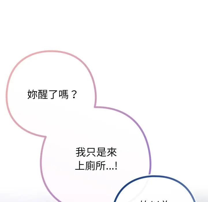 恋上年上的她第42话