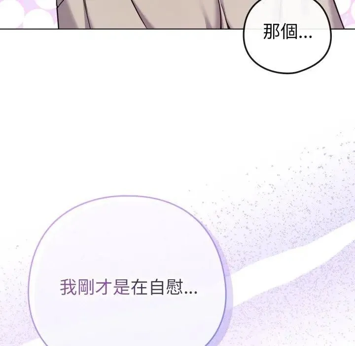 戀上年上的她第42話