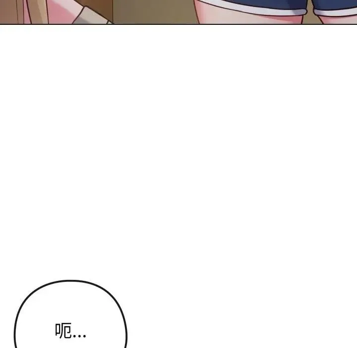 戀上年上的她第42話