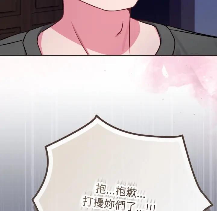 恋上年上的她第42话