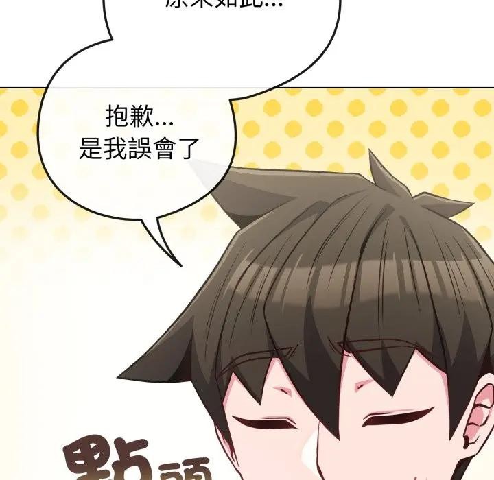 恋上年上的她第42话