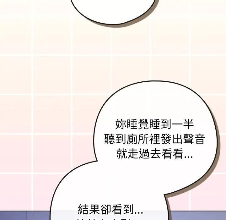 恋上年上的她第42话