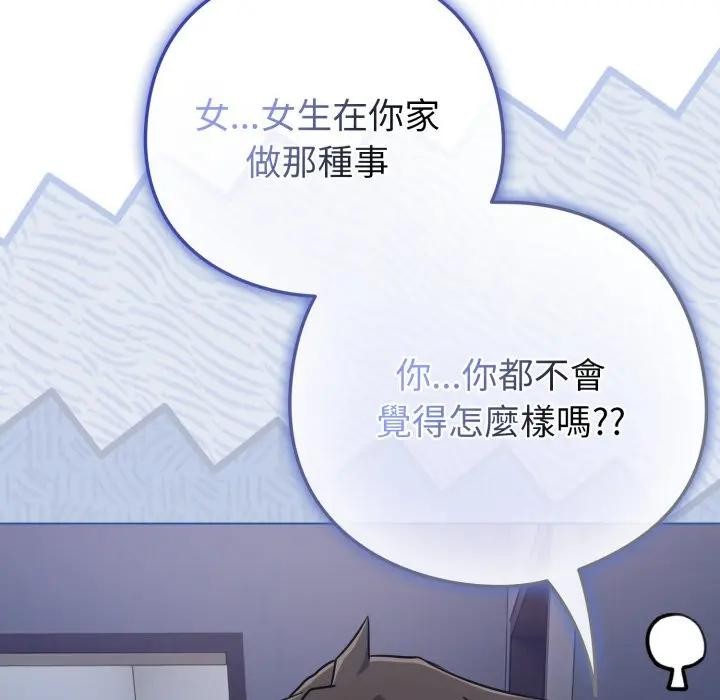 戀上年上的她第42話