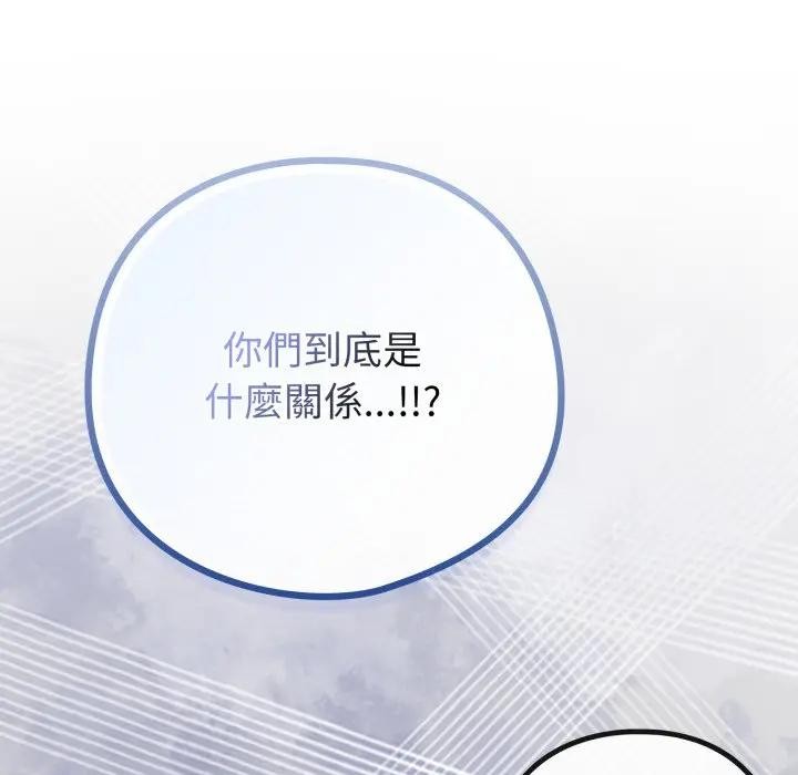 恋上年上的她第42话