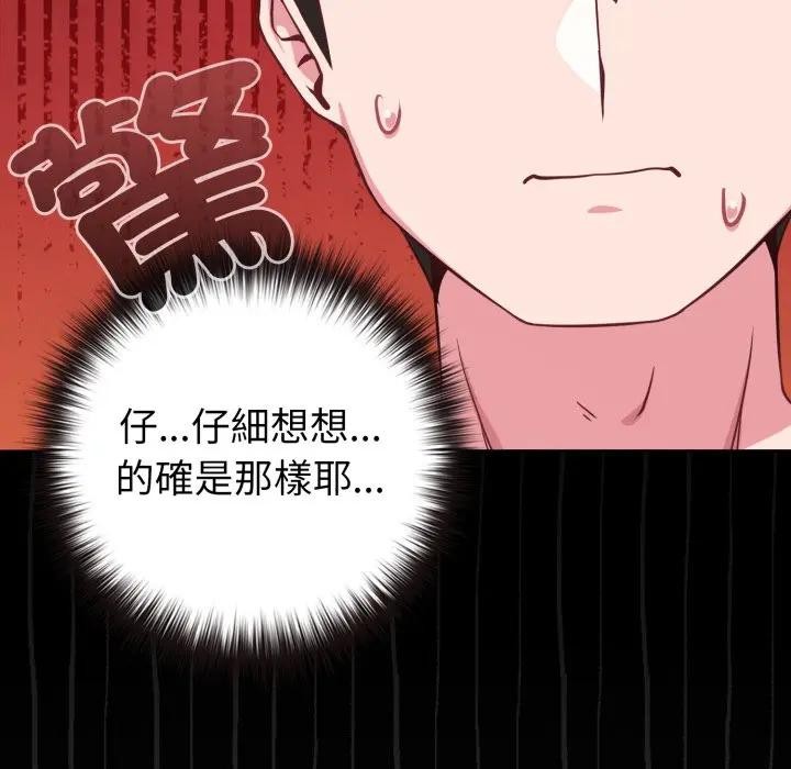 恋上年上的她第42话