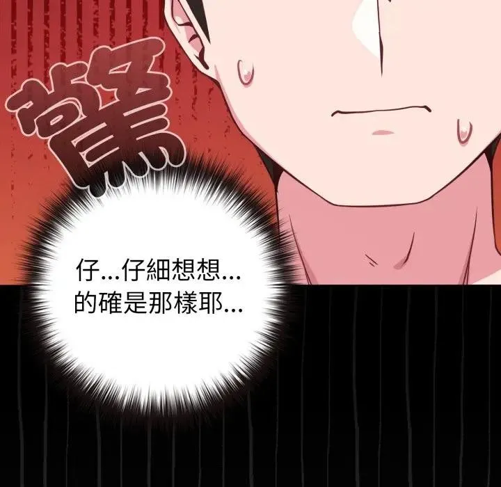 戀上年上的她第42話