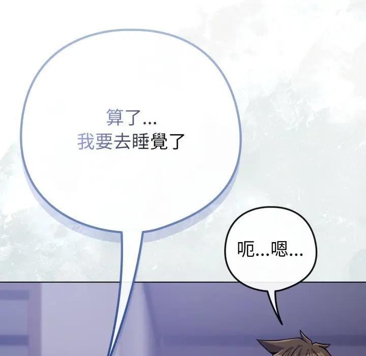 恋上年上的她第42话