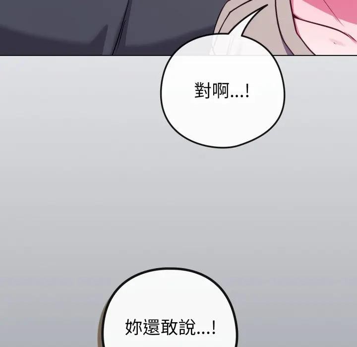 恋上年上的她第42话