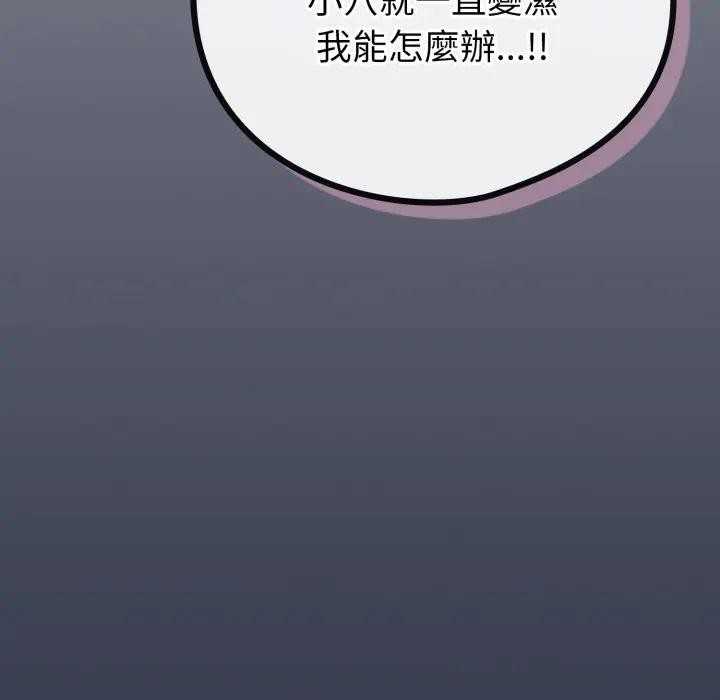 恋上年上的她第42话