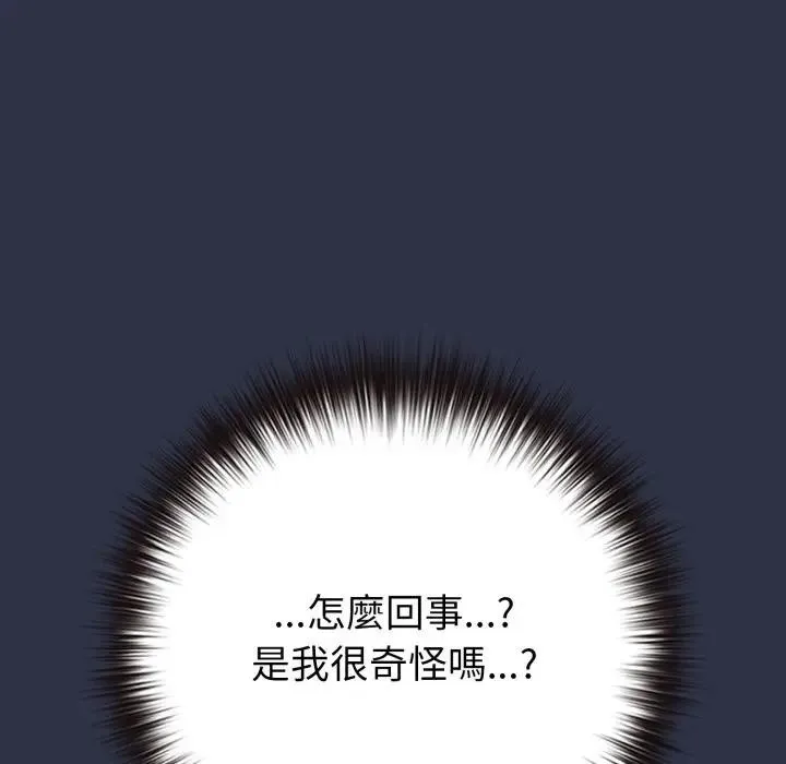 戀上年上的她第42話