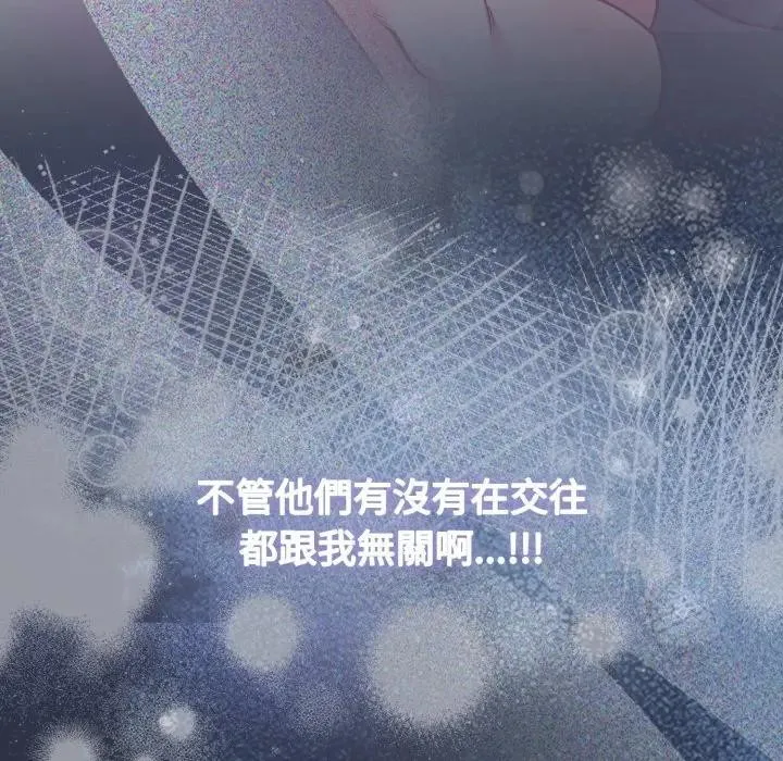 戀上年上的她第42話