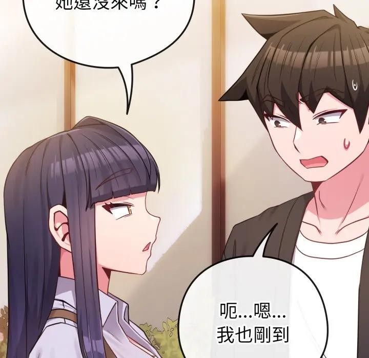 恋上年上的她第43话