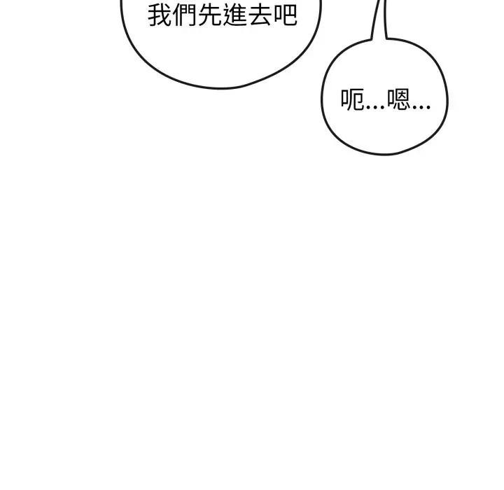 恋上年上的她第43话