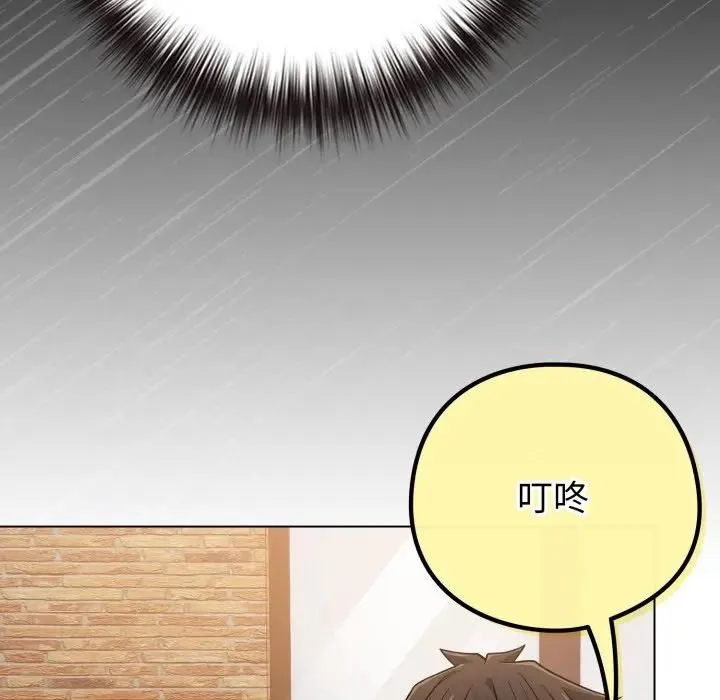 戀上年上的她第43話