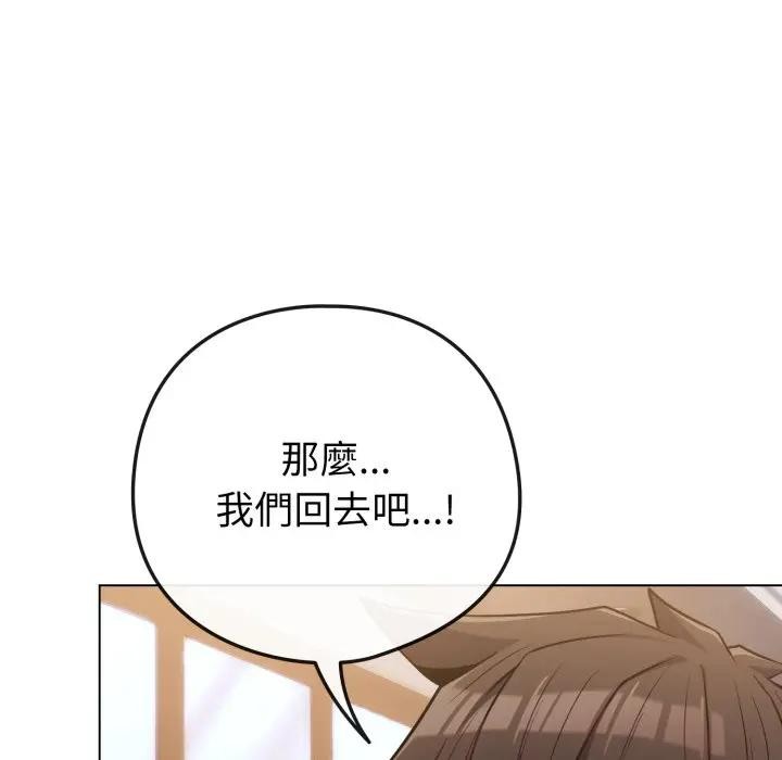 恋上年上的她第43话