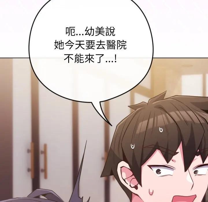 恋上年上的她第43话