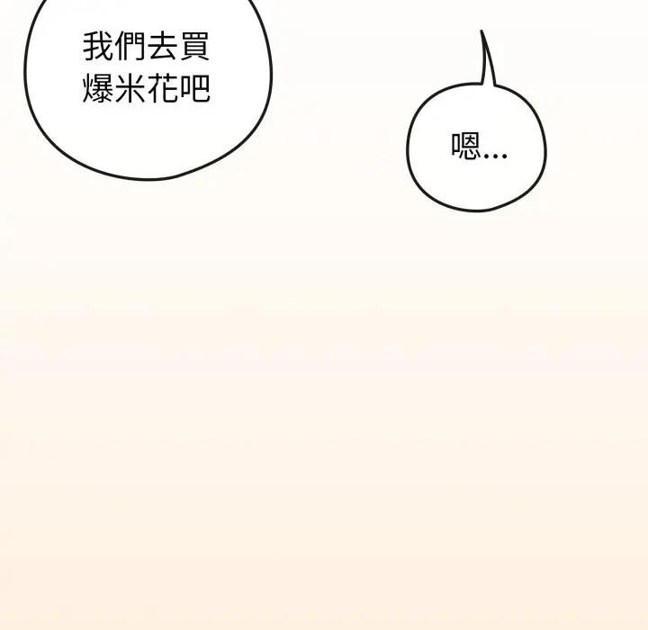 恋上年上的她第43话