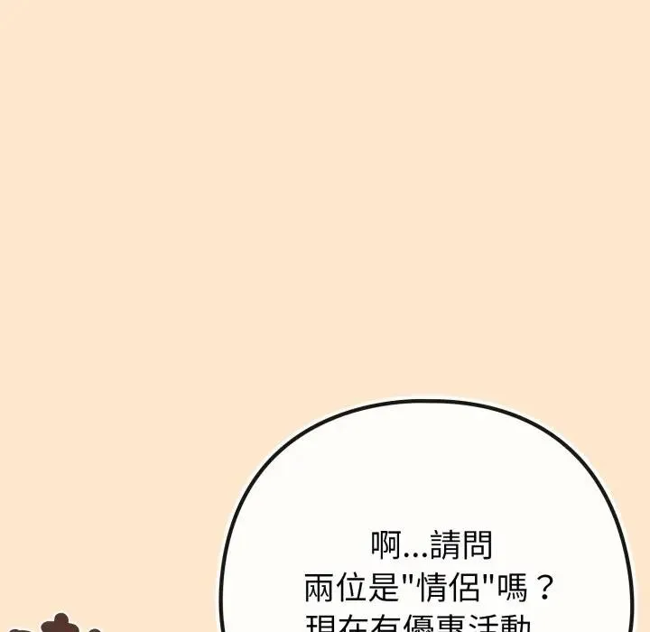 戀上年上的她第43話