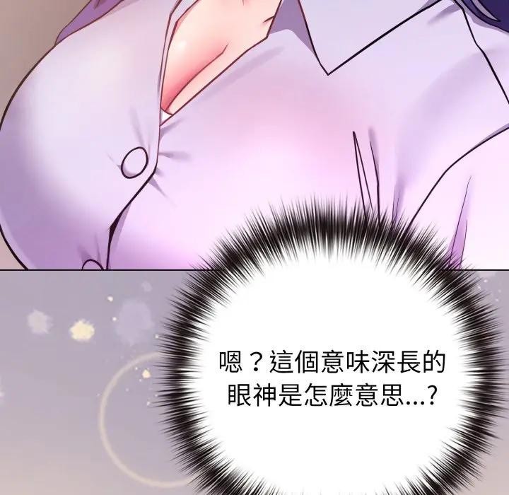 恋上年上的她第43话