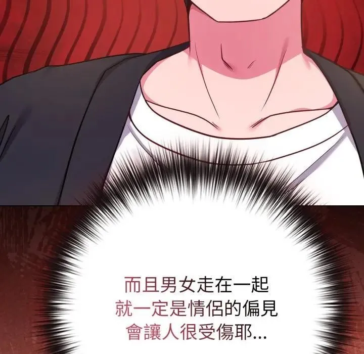 戀上年上的她第43話