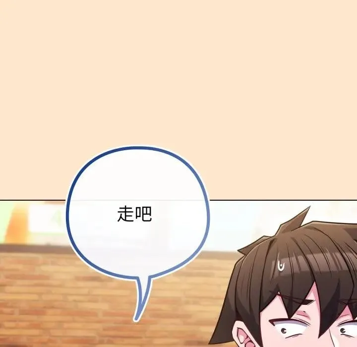 戀上年上的她第43話