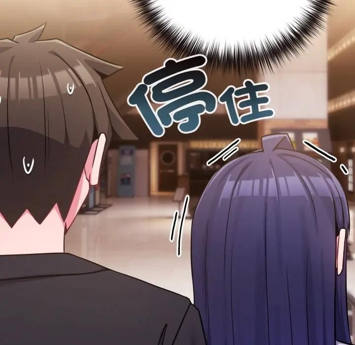 恋上年上的她第43话