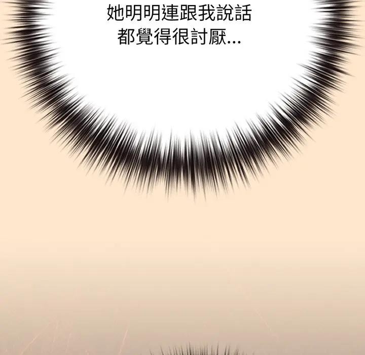 恋上年上的她第43话