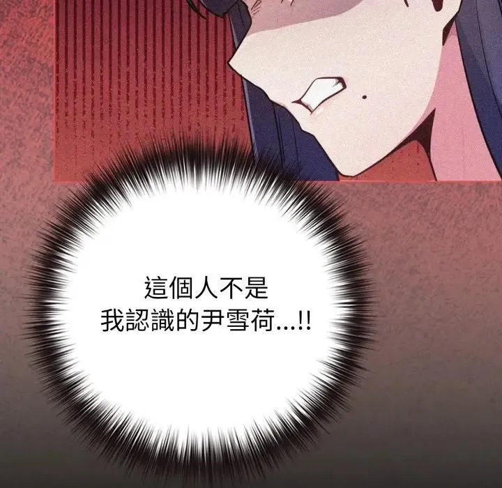 戀上年上的她第43話