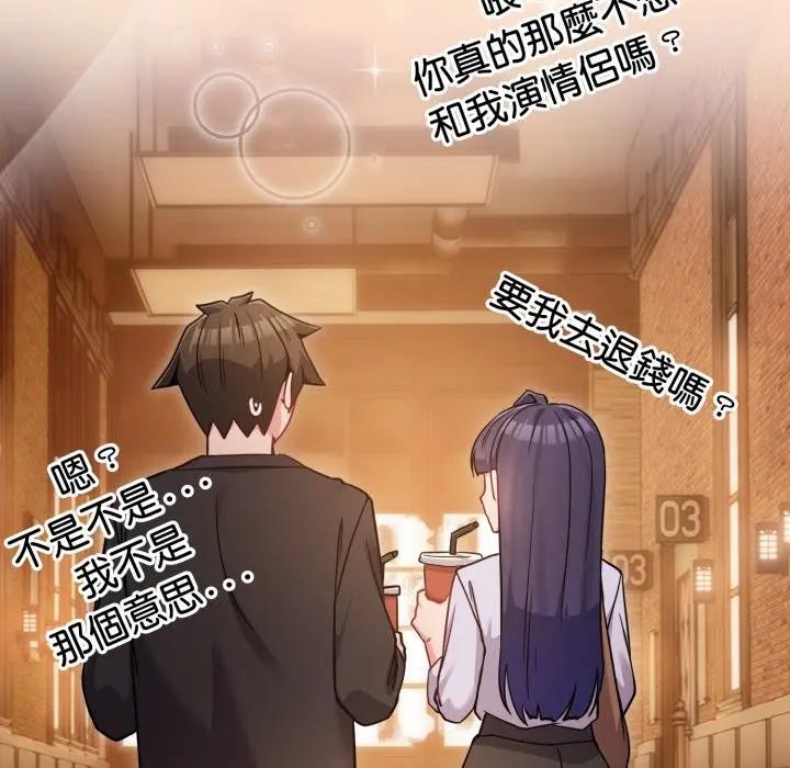 恋上年上的她第43话