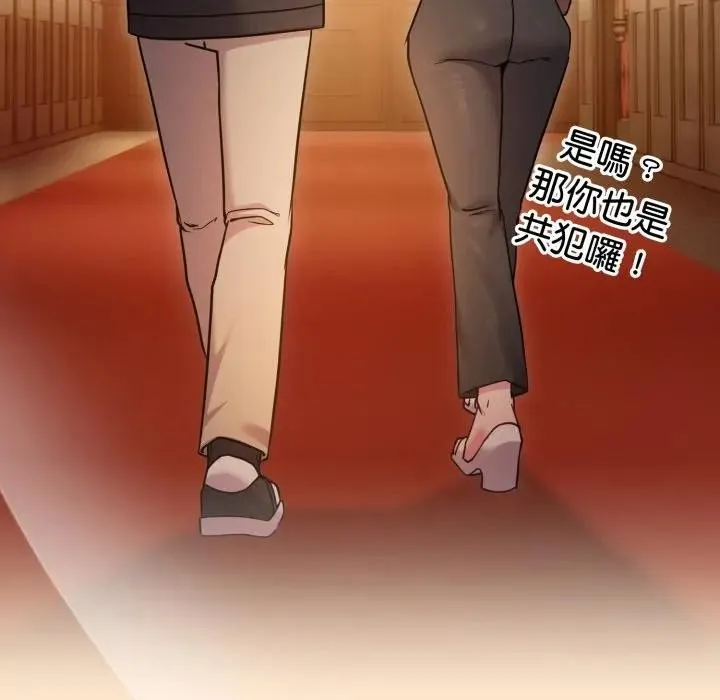 戀上年上的她第43話