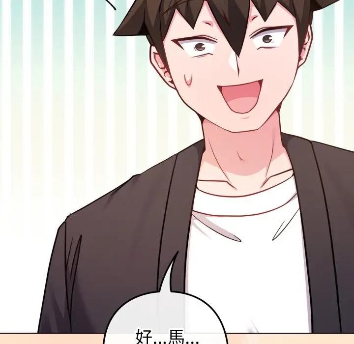 恋上年上的她第43话