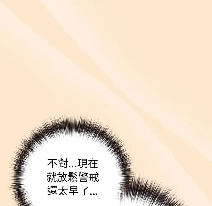 戀上年上的她第43話