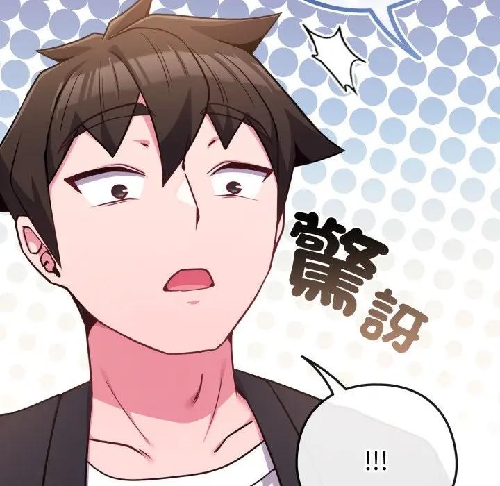 恋上年上的她第43话