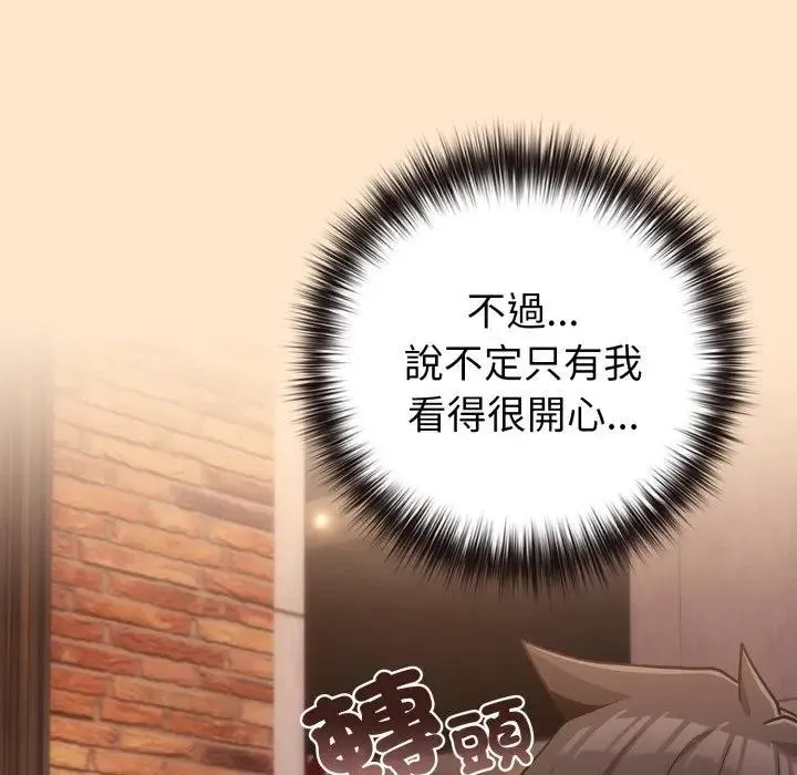 戀上年上的她第43話