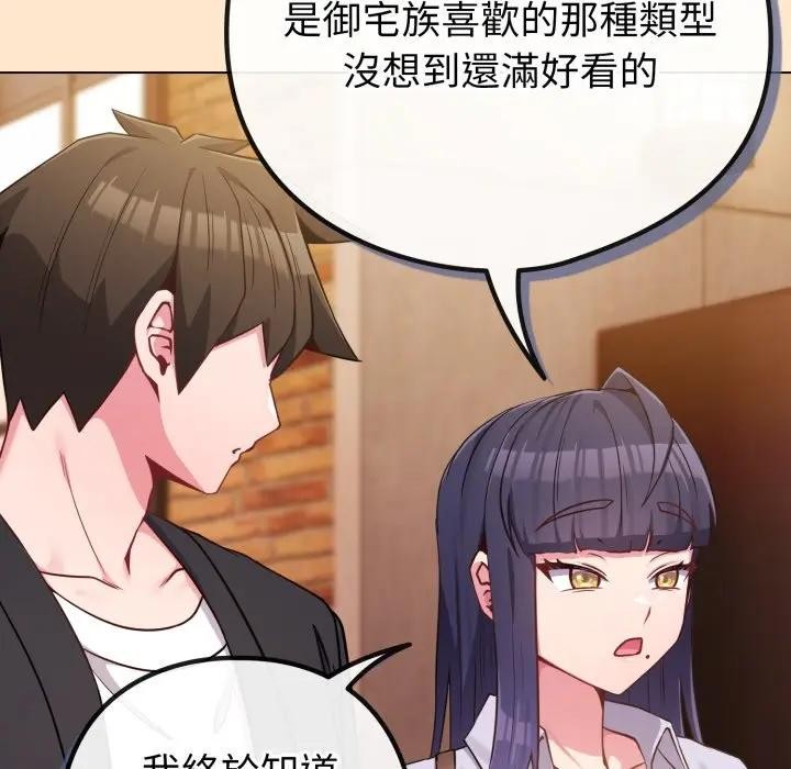 恋上年上的她第43话