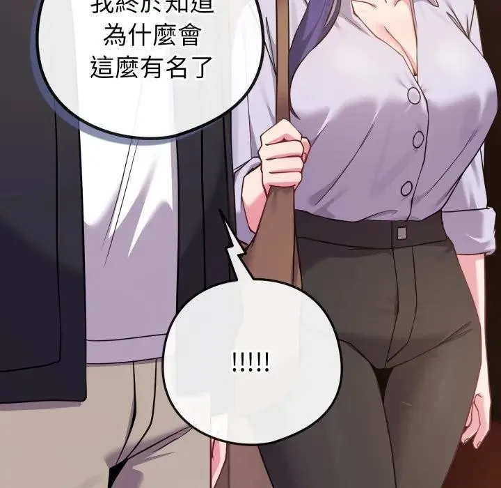 戀上年上的她第43話
