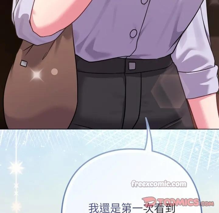 恋上年上的她第43话