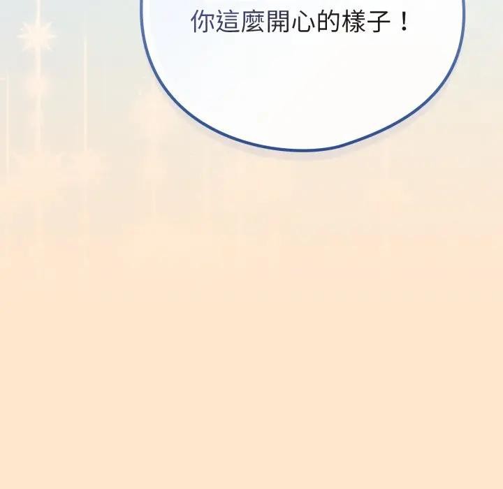 恋上年上的她第43话