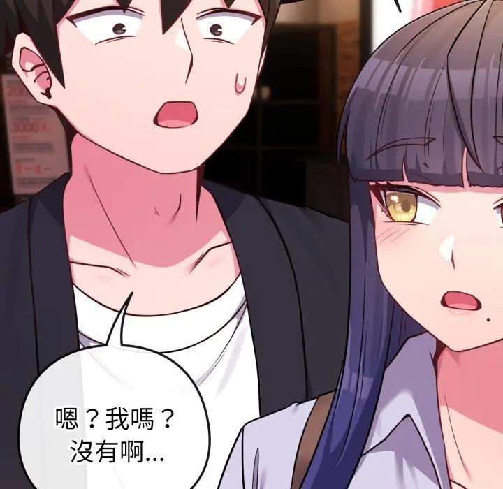 恋上年上的她第43话