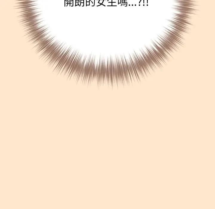 戀上年上的她第43話