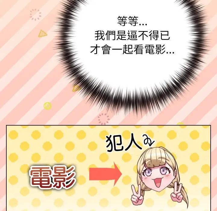 恋上年上的她第43话