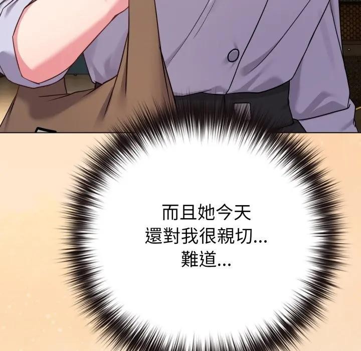 恋上年上的她第43话