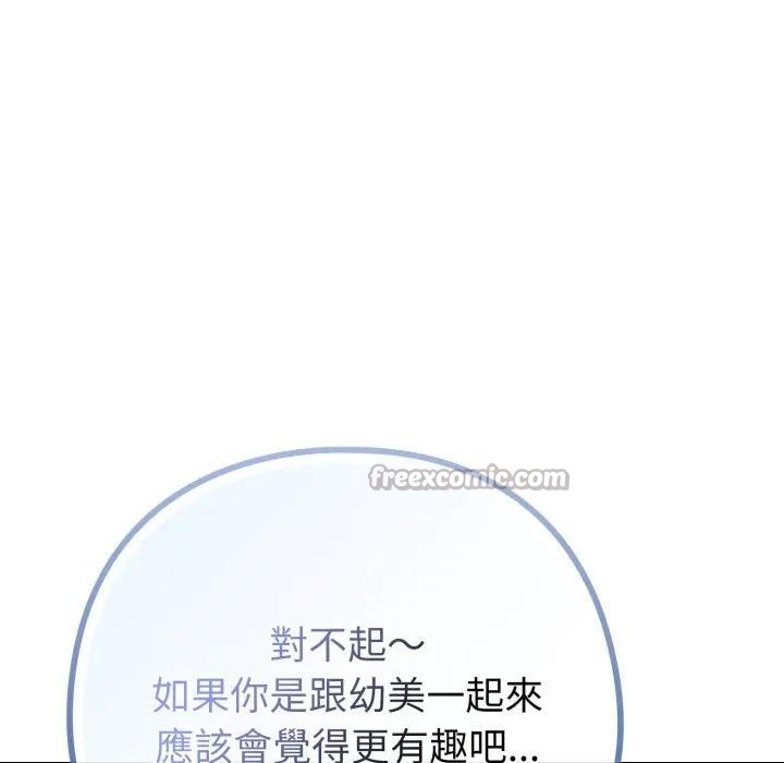 恋上年上的她第43话