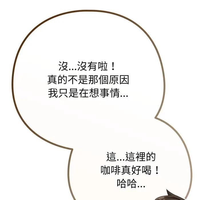 恋上年上的她第43话