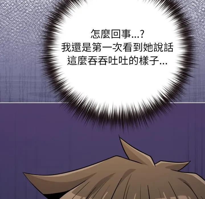 恋上年上的她第43话