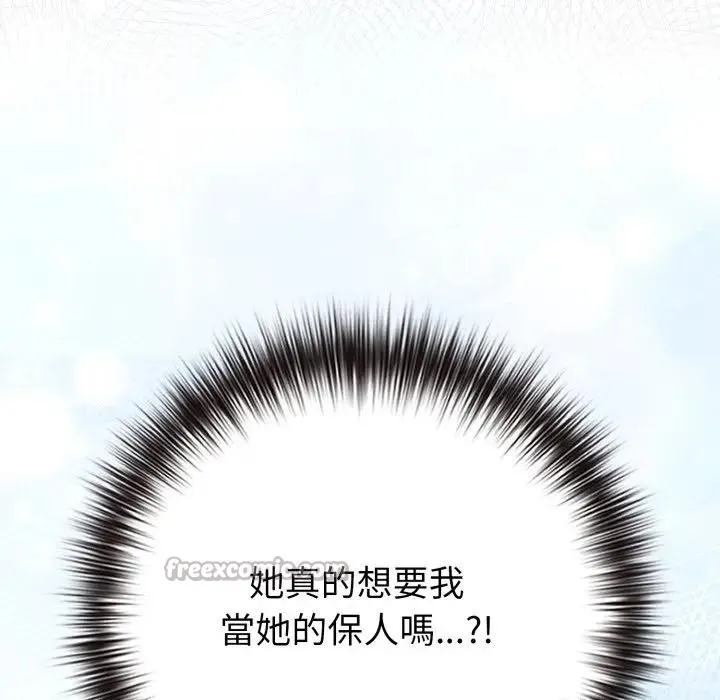 戀上年上的她第43話