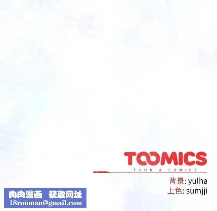 戀上年上的她第43話