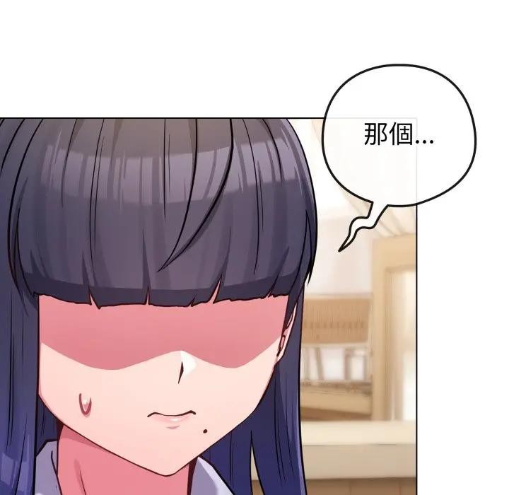 恋上年上的她第44话