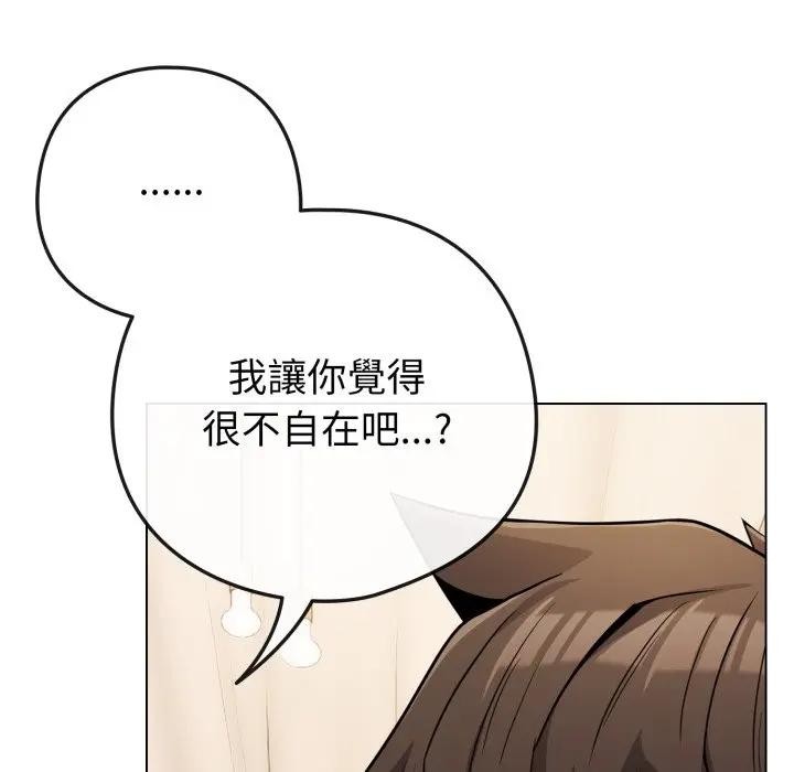 恋上年上的她第44话