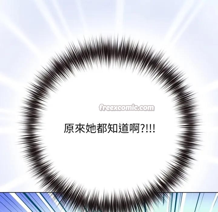 恋上年上的她第44话